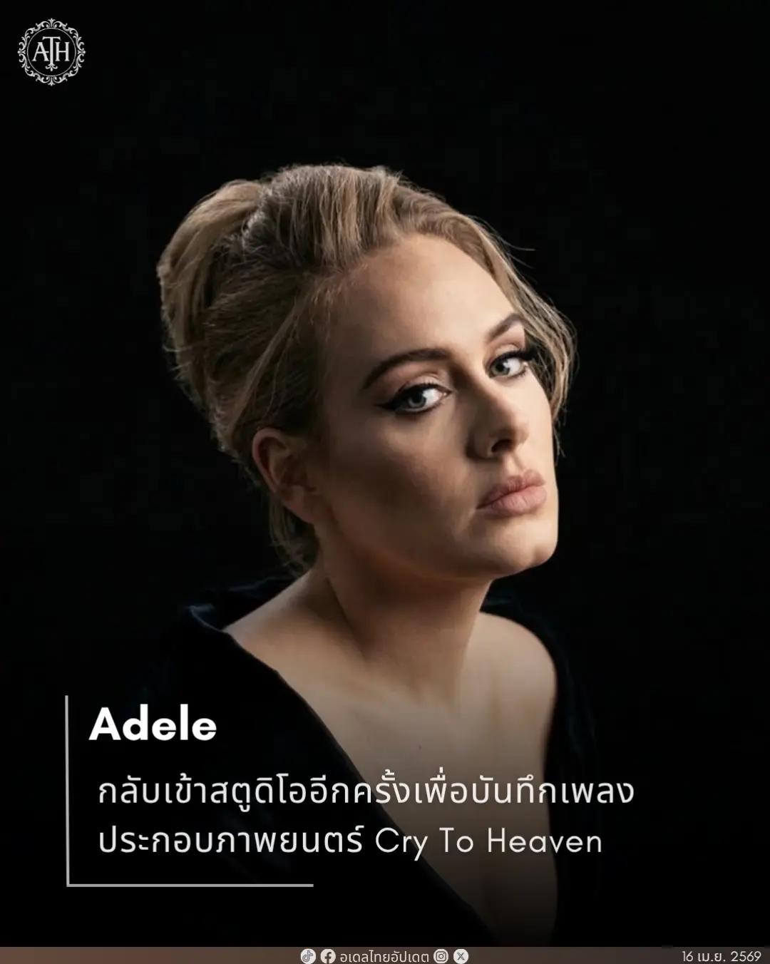 @AdeleThailand