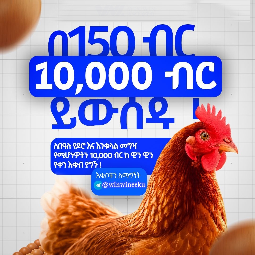 @Win win የመኪና እቁብ