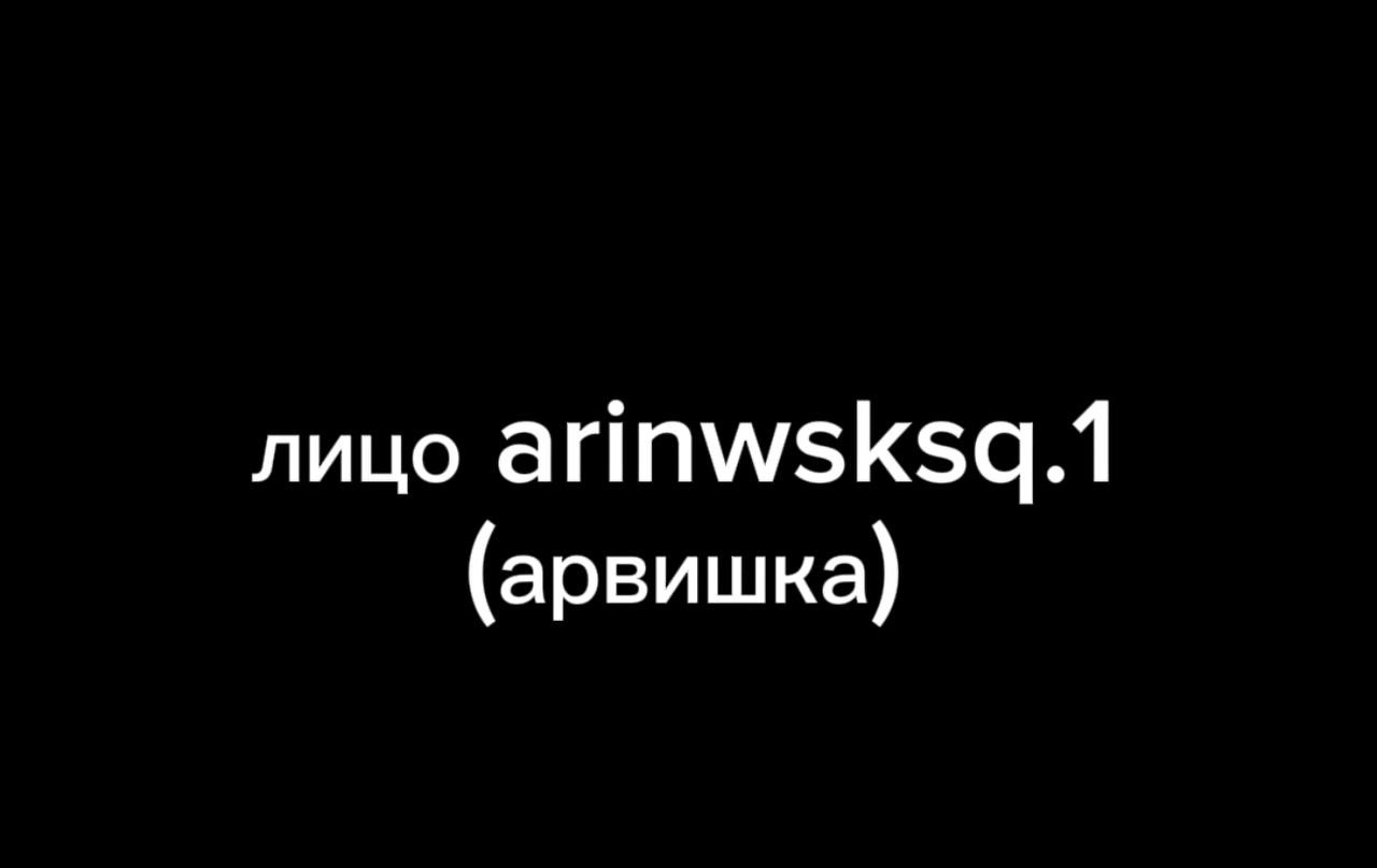 @Лица анонимок🤫