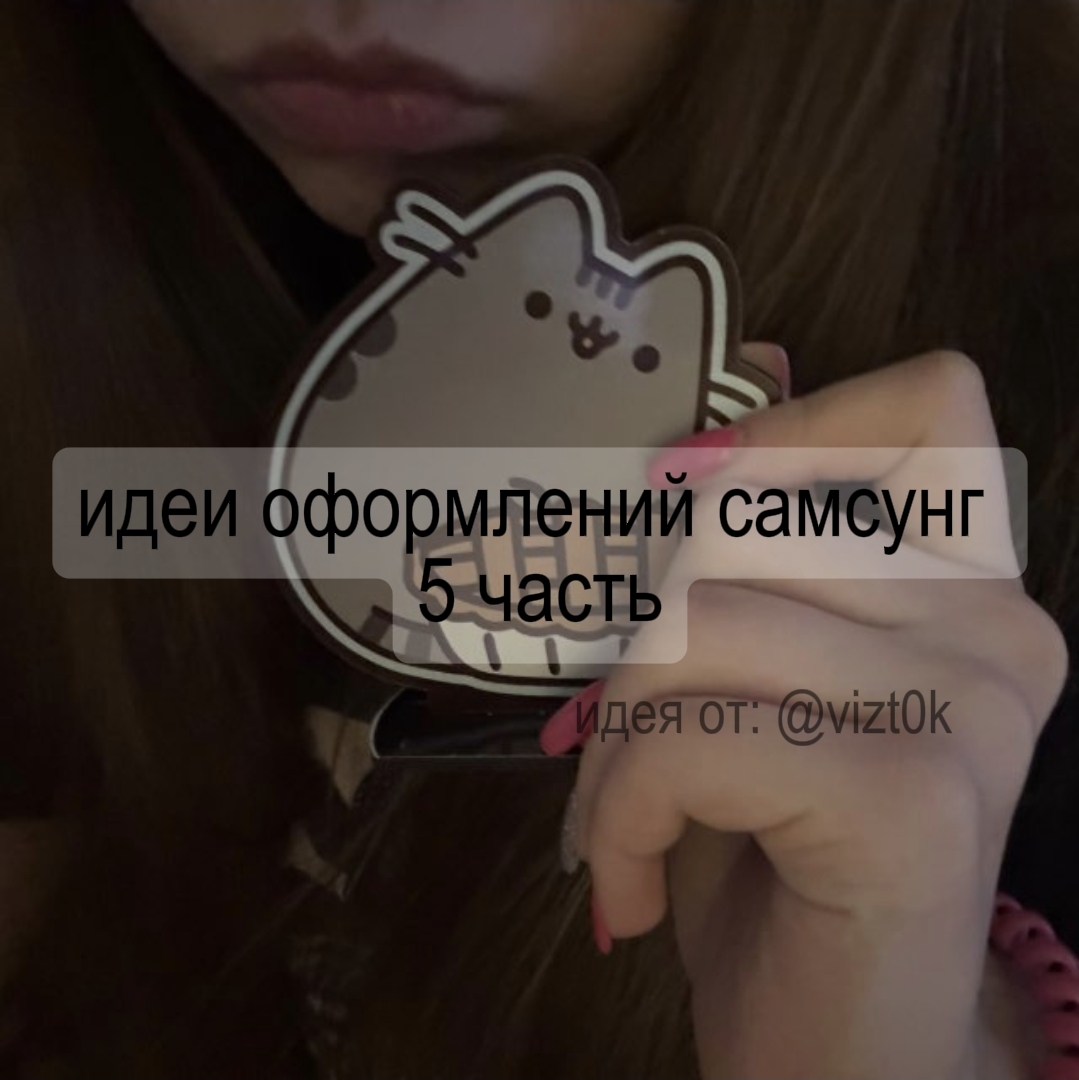 @🌻тгк: zi9ota🎋