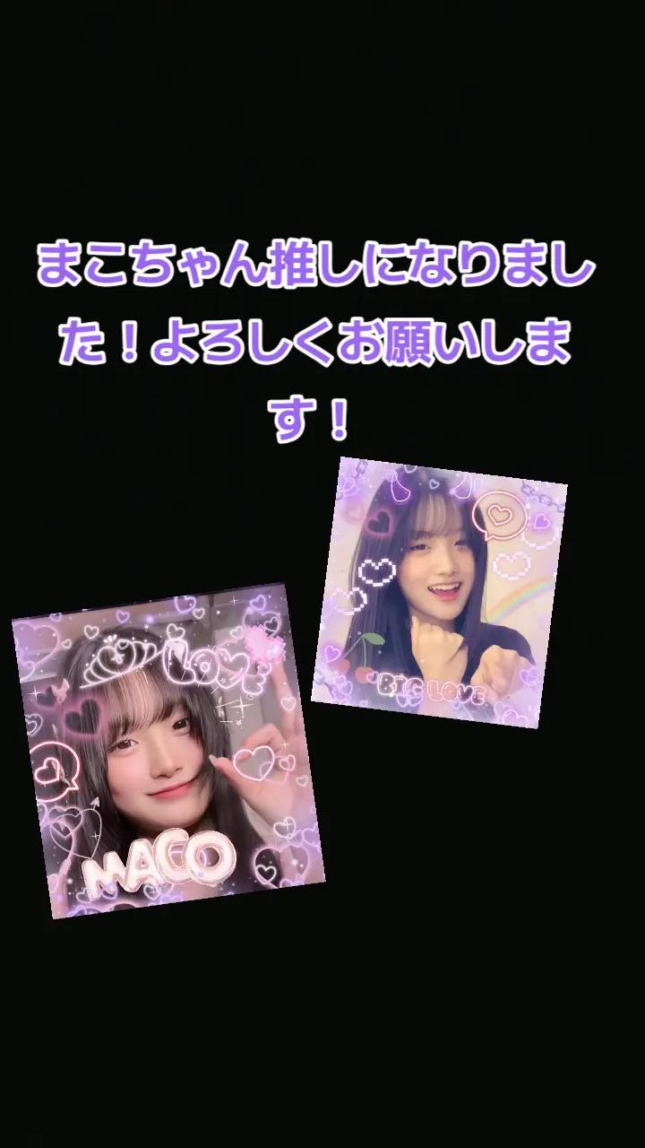 @るあ/まこるん!
