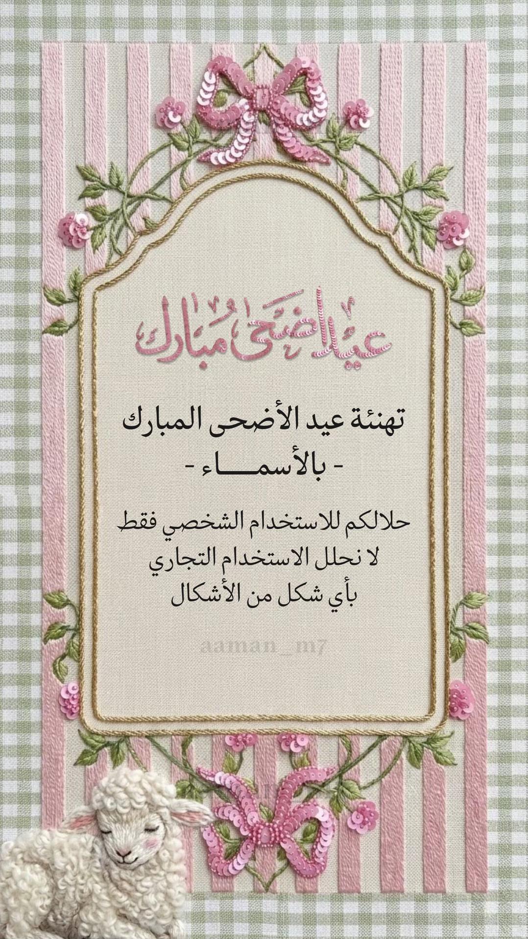 @aaman_m7