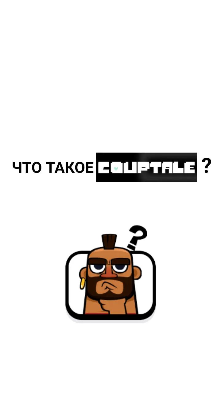 @Couptale