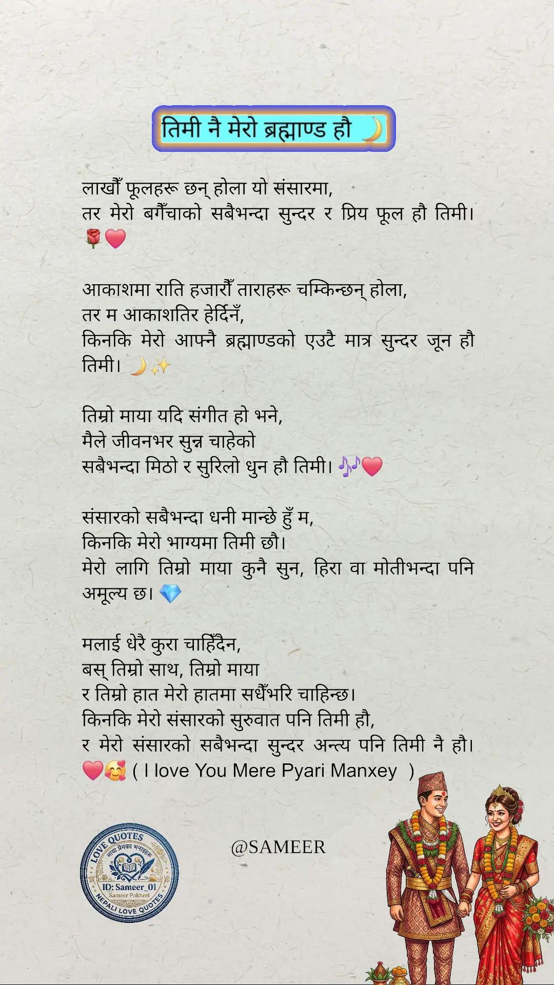 @SAMEER