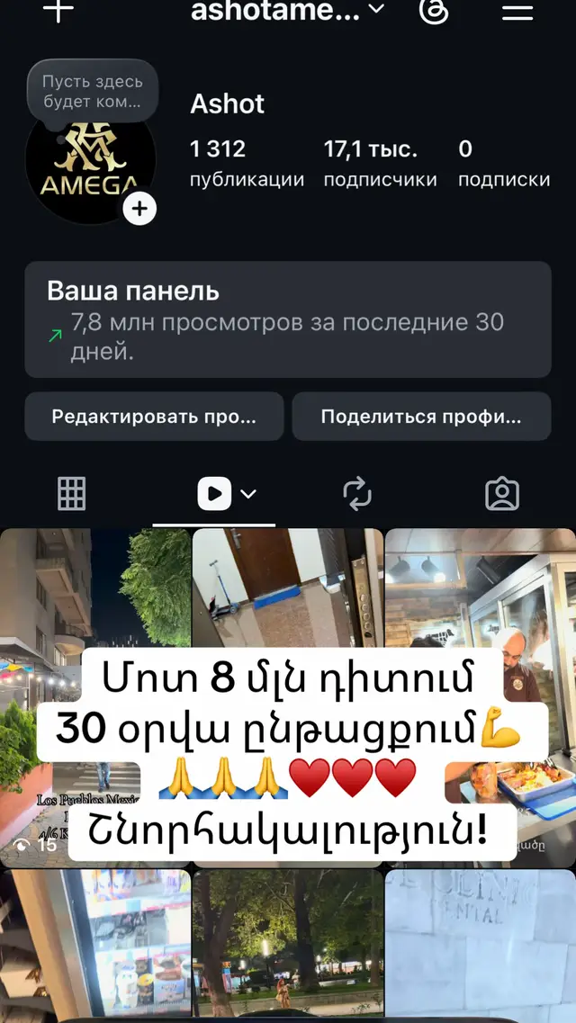 @AMEGA