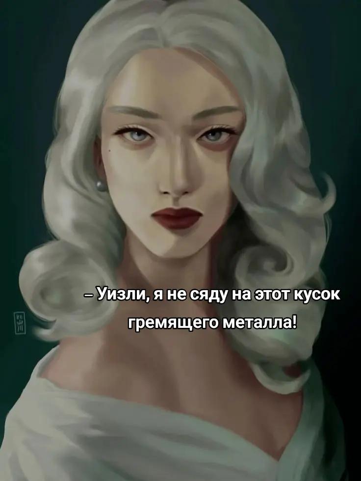 @Тиш