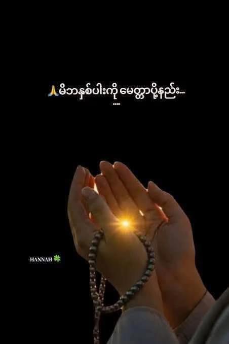 @ဆရာဒေဝမင်းထက် (ဗေဒင်နှင့်ယတြာ)