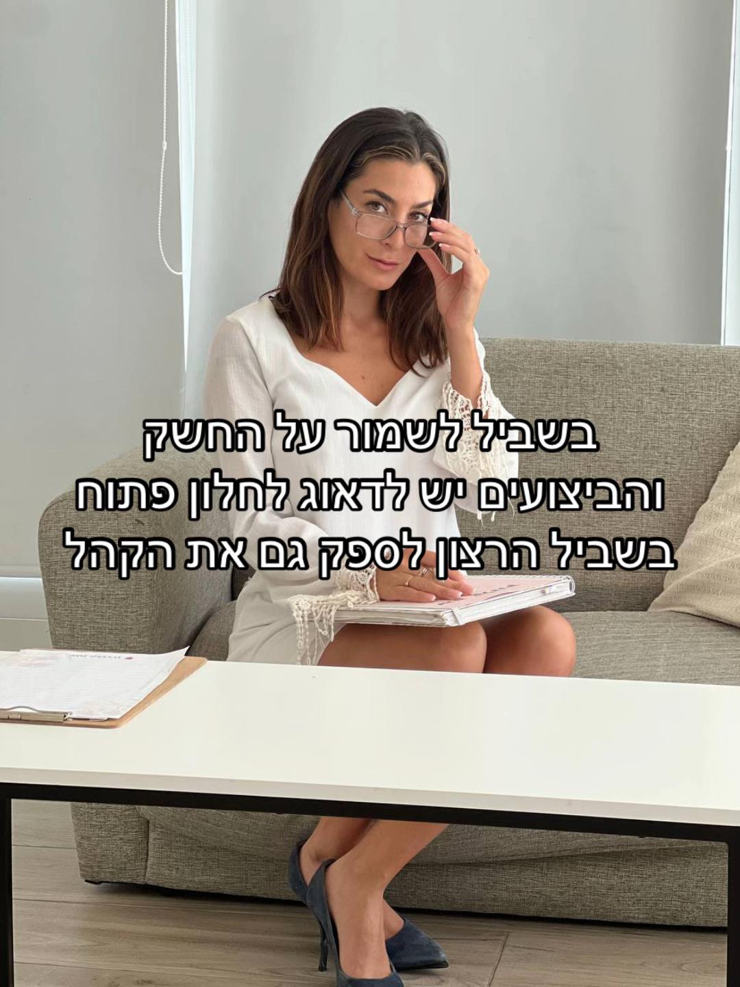 @ענת קלדרון - ייעוץ זוגי