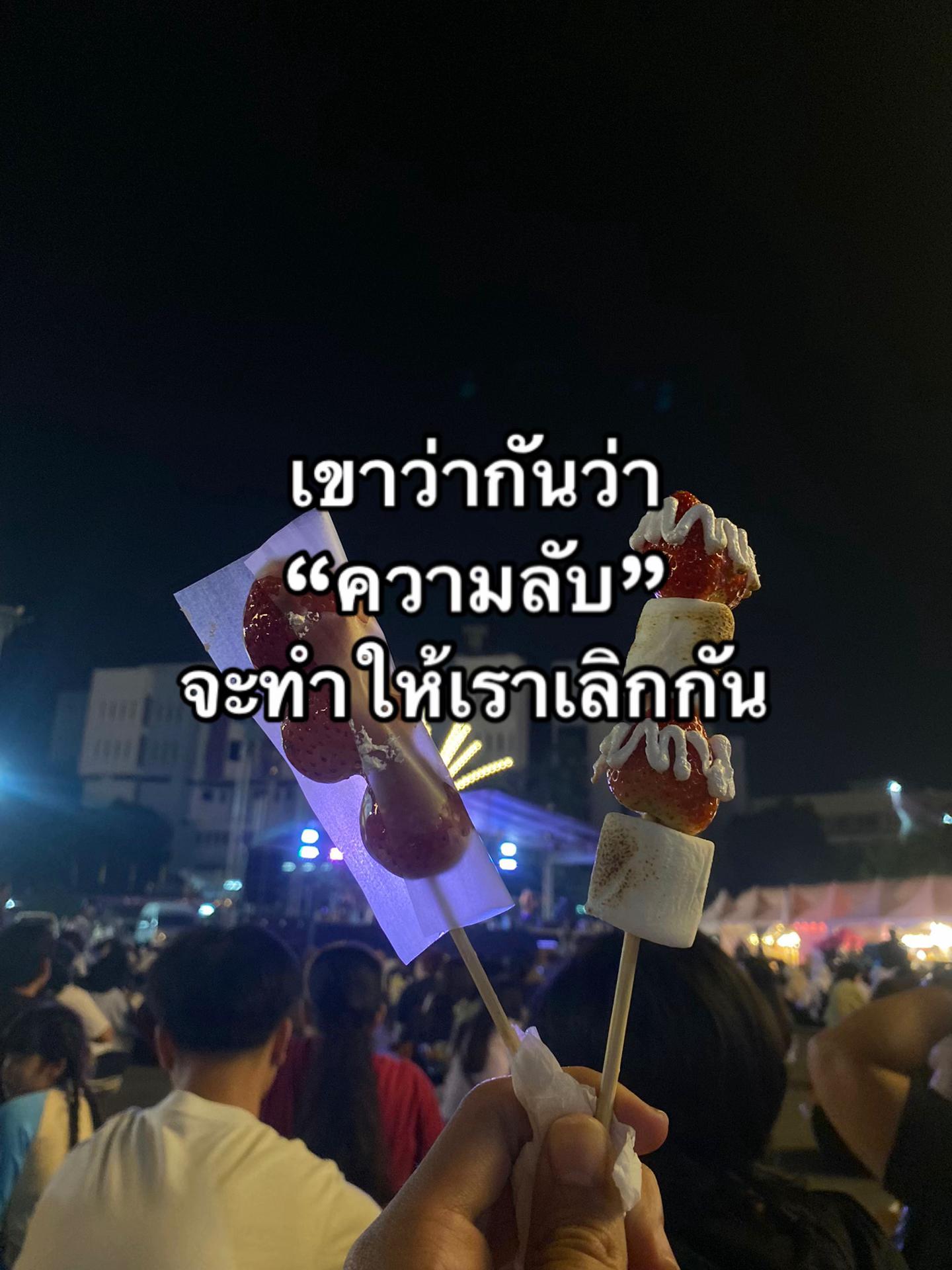 @เธอรักเค้ามั้ย