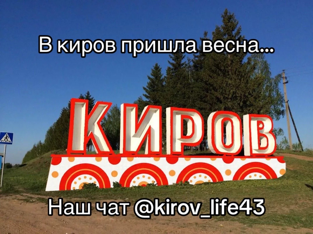 @тгк: @penza_kek