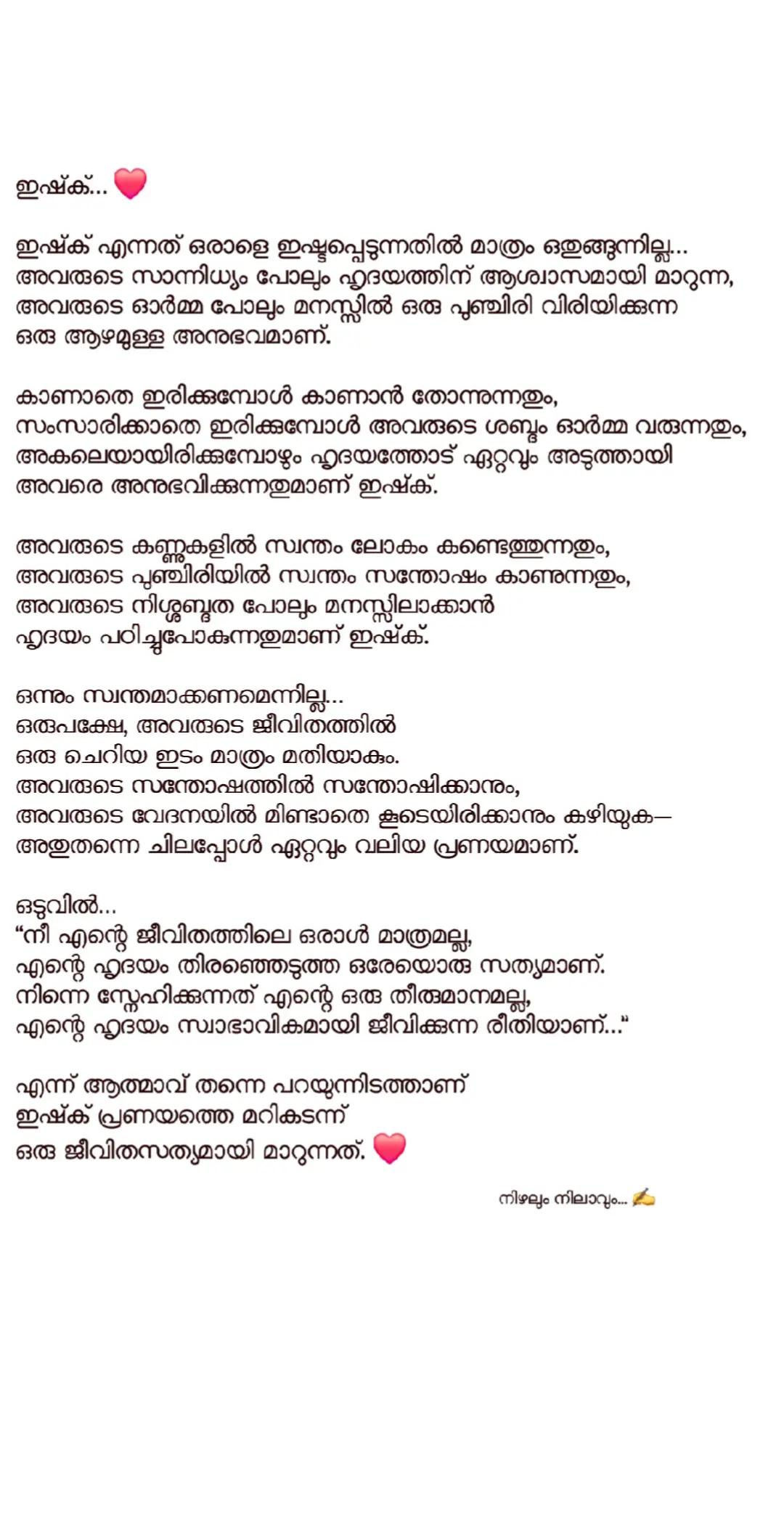 @നിഴലും നിലാവും