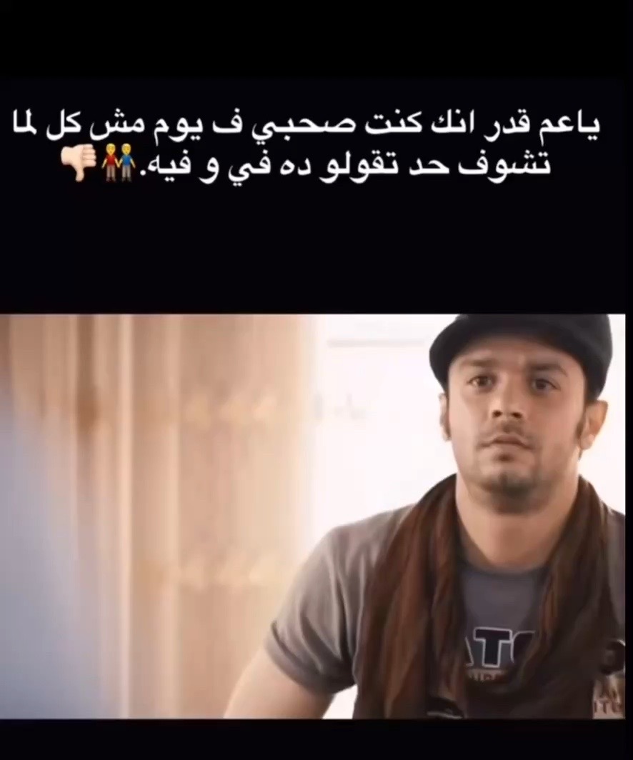 @&bdquo;ما فيش جدعان😮&zwj;💨👎🏽‟