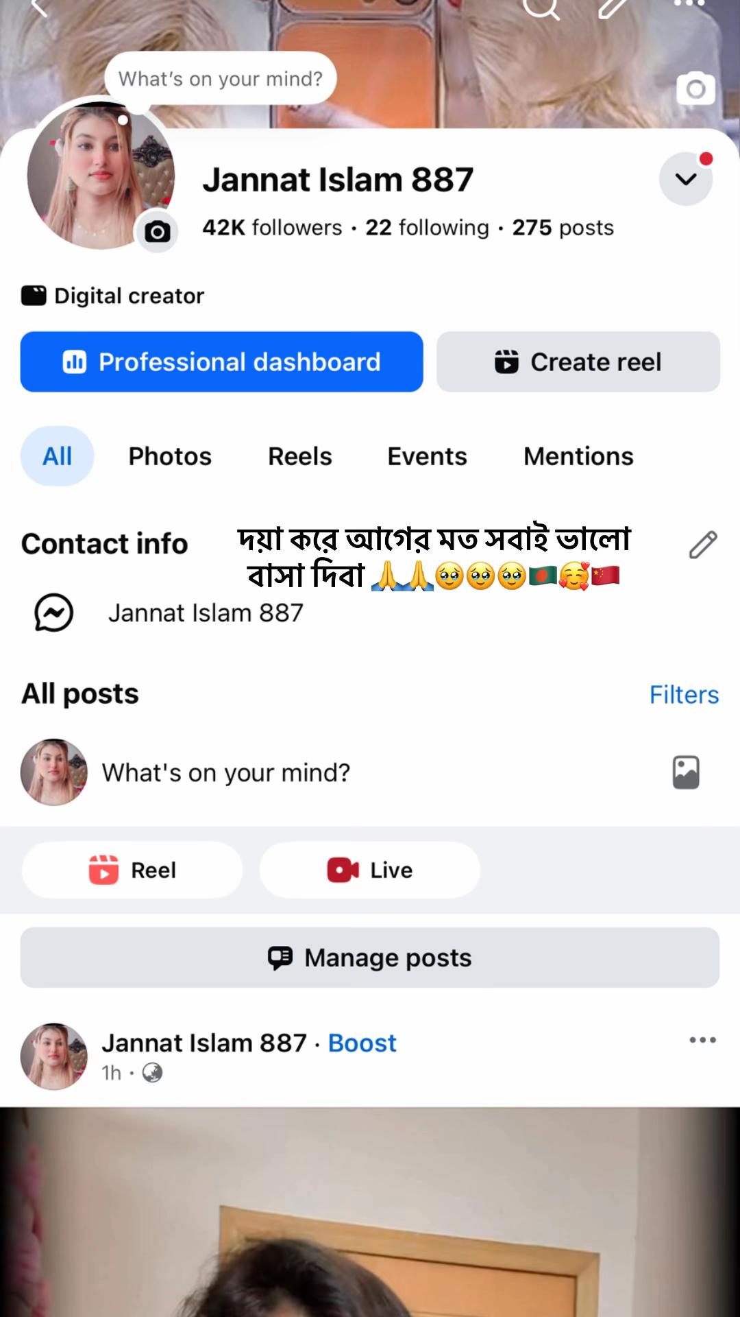 @মেয়ে চায়নিছ 🥰মা বাংলাদেশী