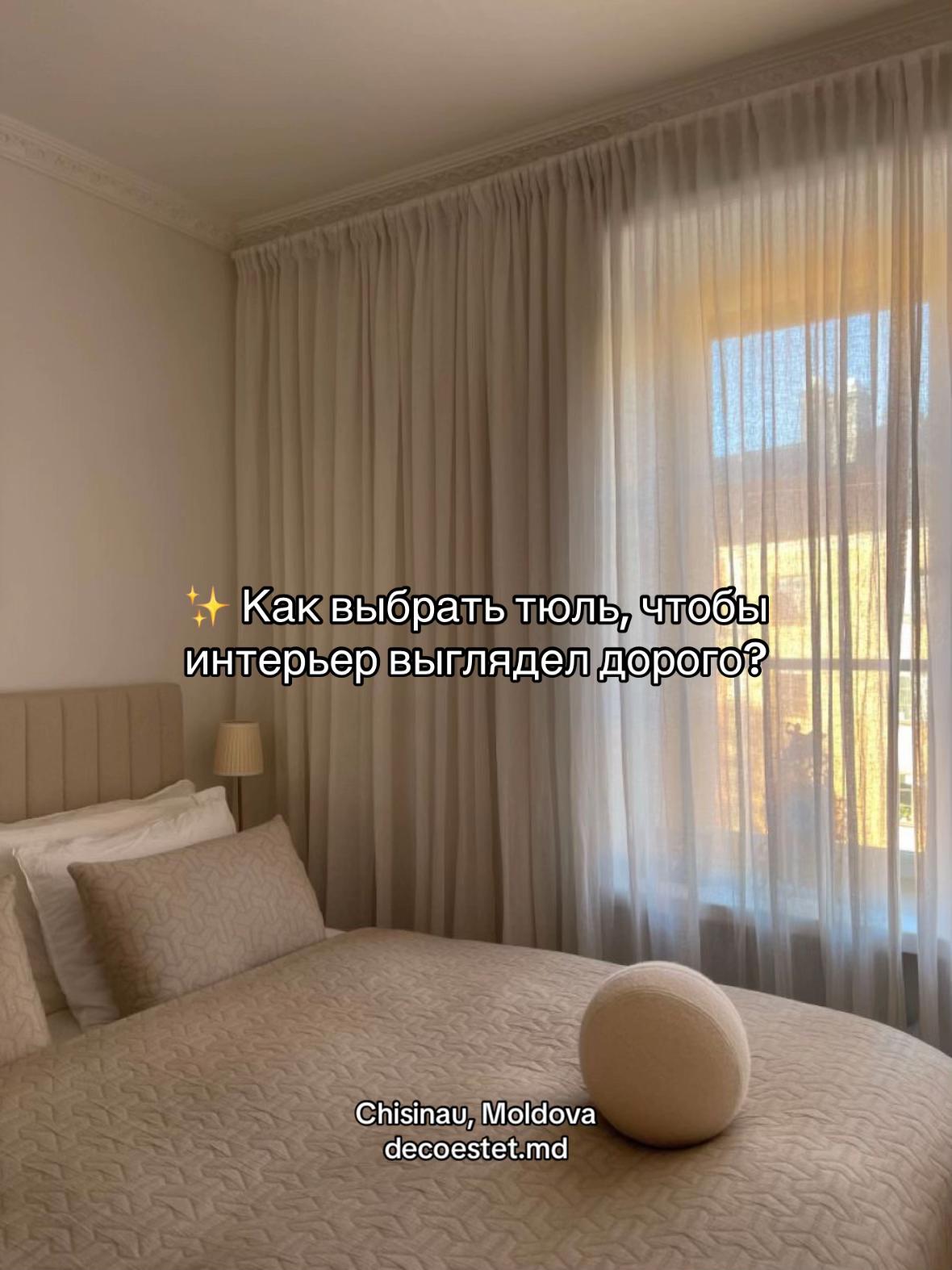 @DECOESTET- ШТОРЫ-DRAPERII