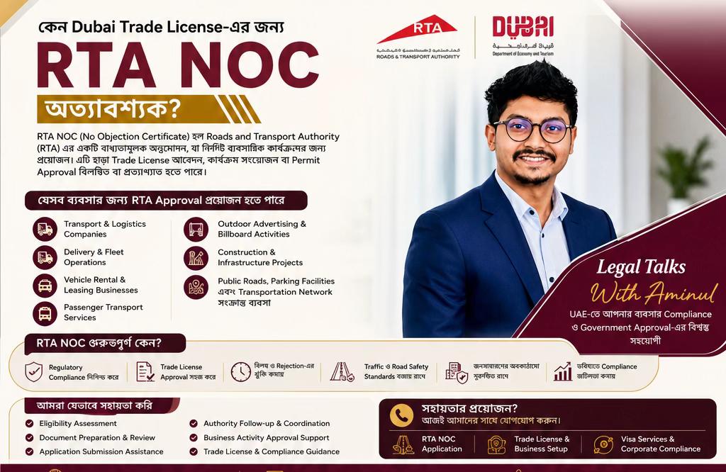 @Legal Talks with Aminul 🇦🇪