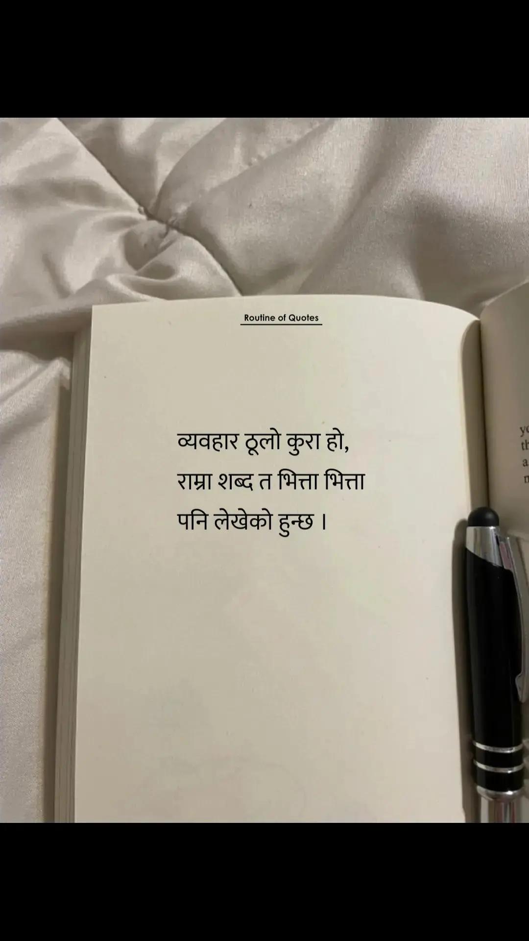 @Routine of Quotes