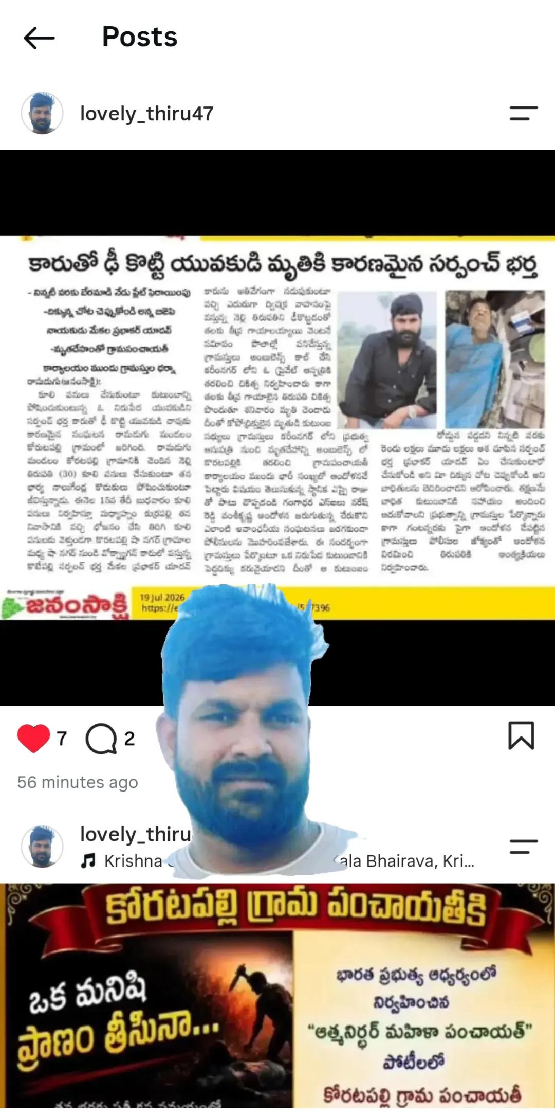 @💥గంగాధర్💞ముదిరాజ్💫