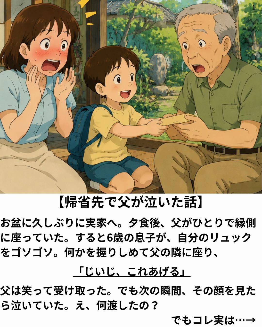 @パピーいしがみ