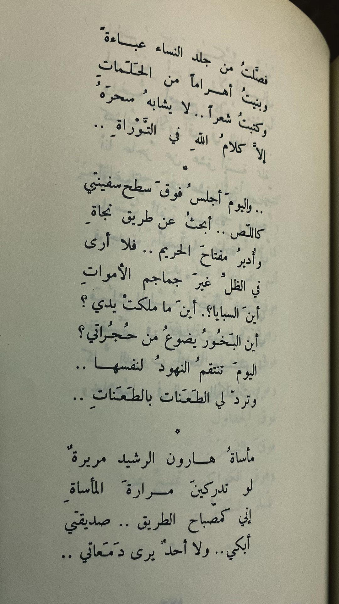 @⚜️Omar AlSukari⚜️