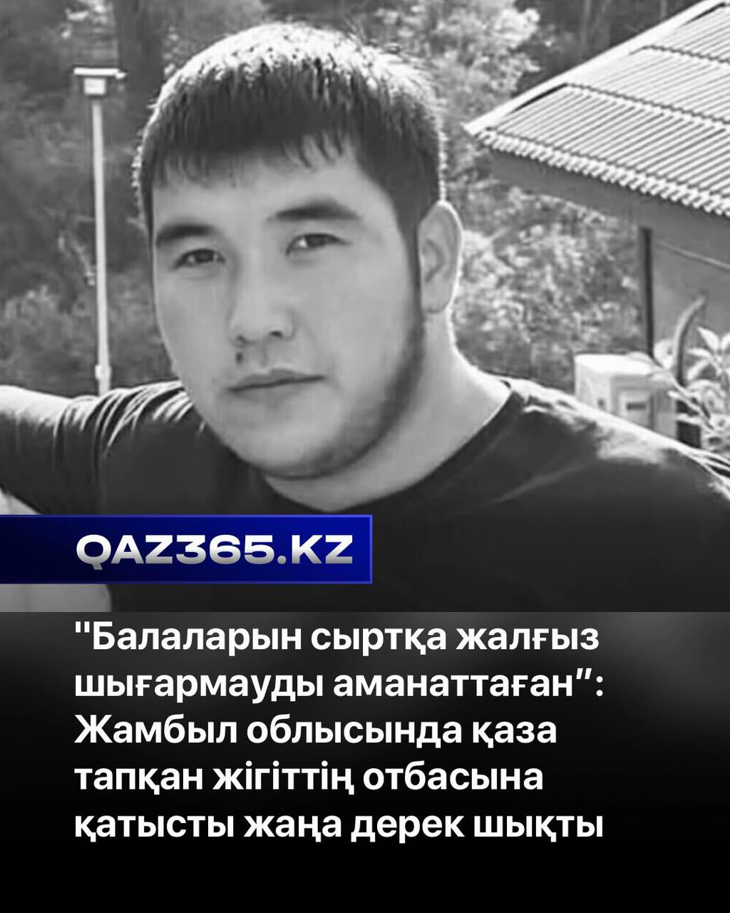 @Qaz365.kz | Новости Казахстана