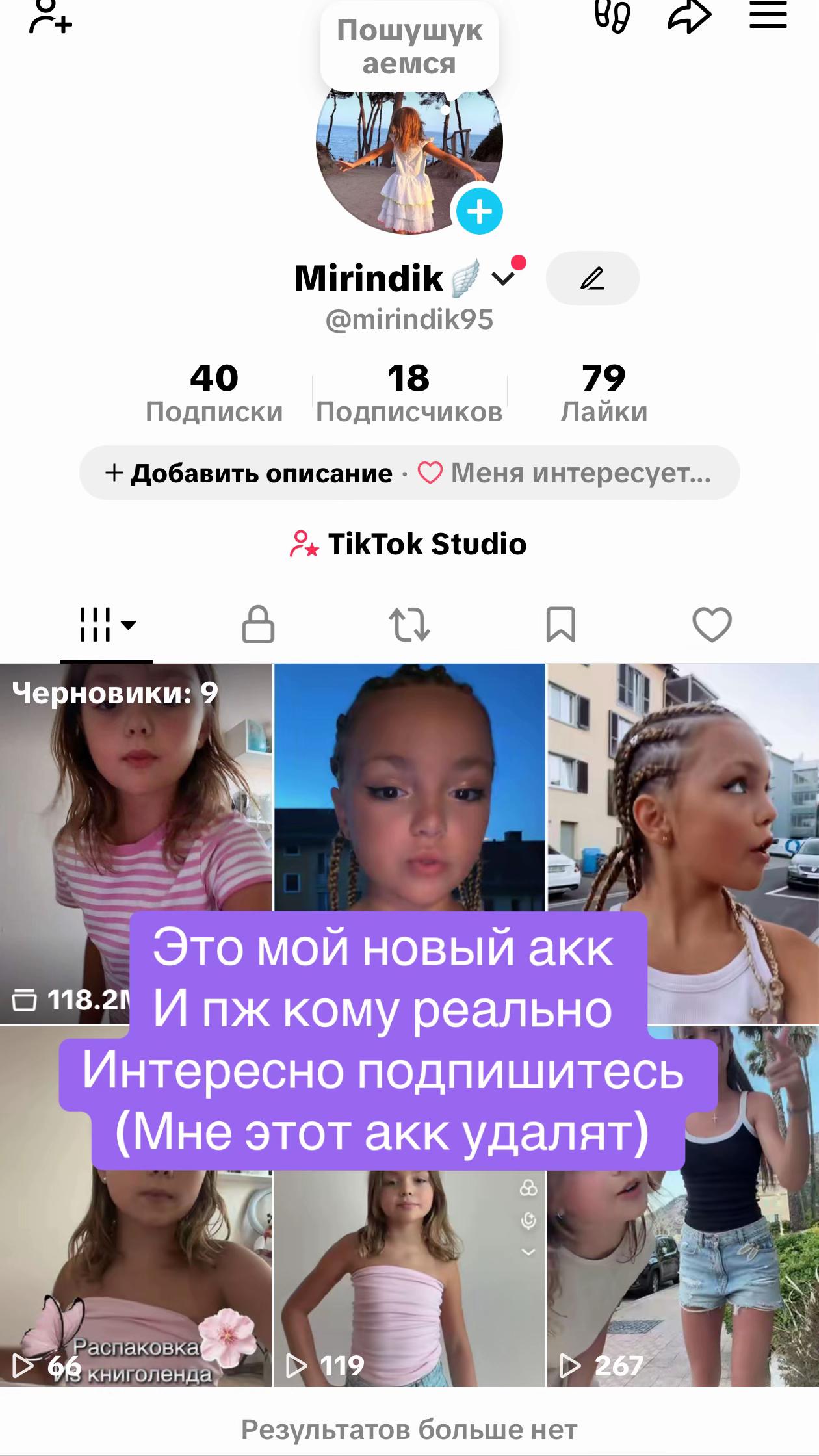 @mirindik🪽