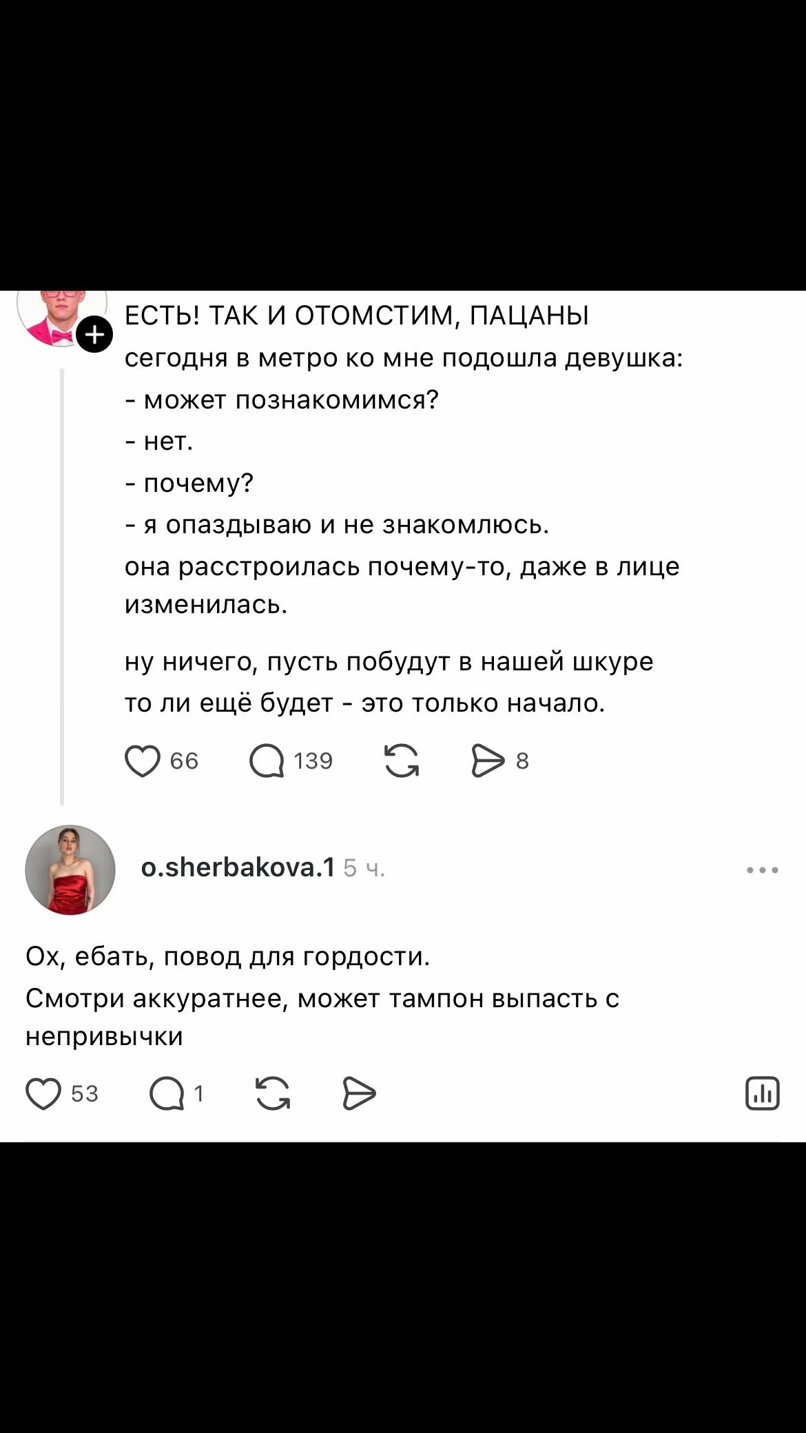 @Щербакова
