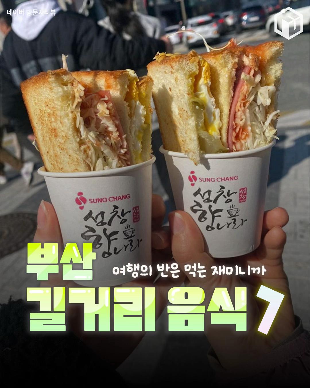 @부산톡톡