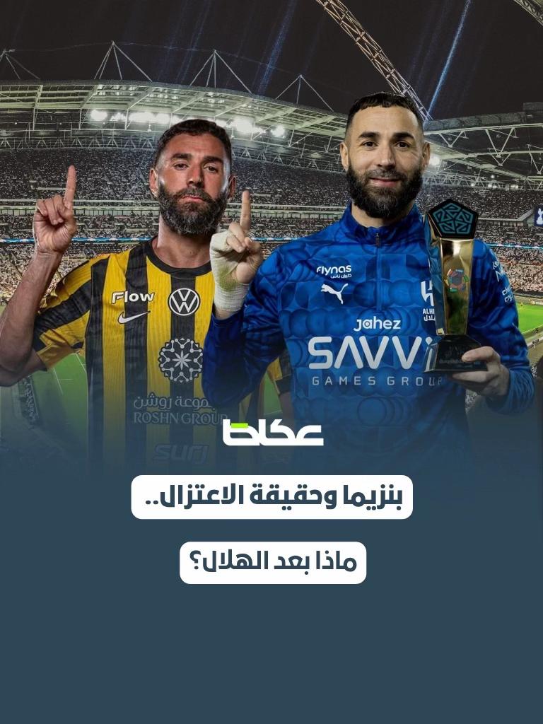 @عـكاظ