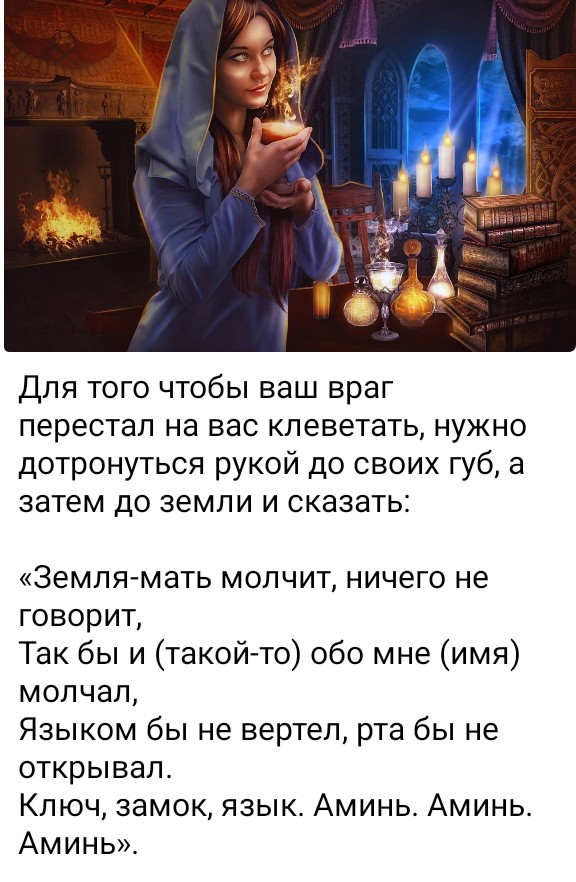 @Чаклунка