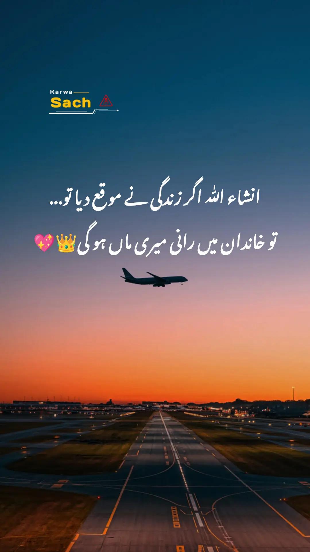 @Karwa Sach🐎