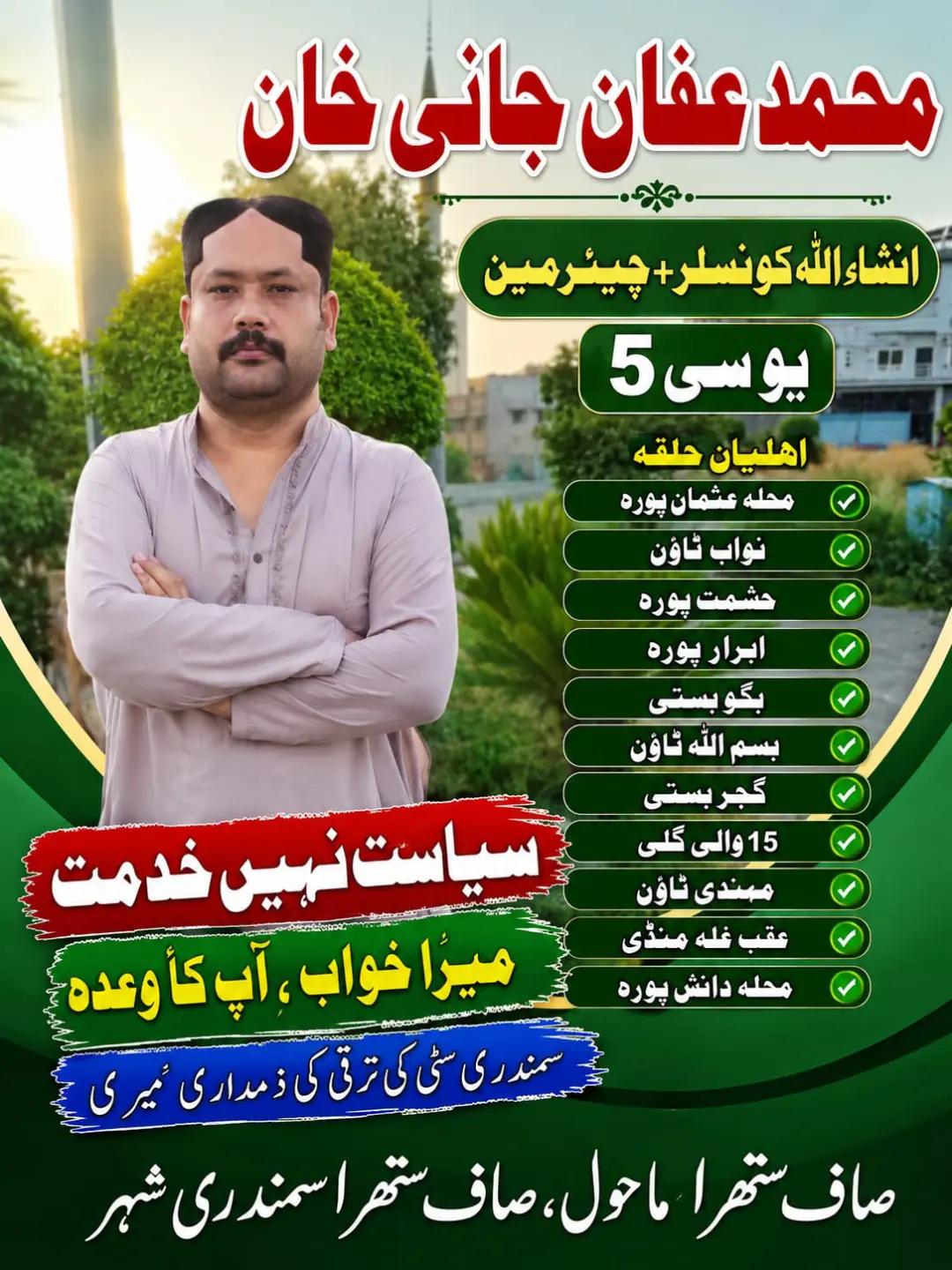 @جانی خان فخر سمندری۔533💀🔥✌❤