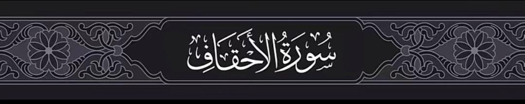 @قران الكريم