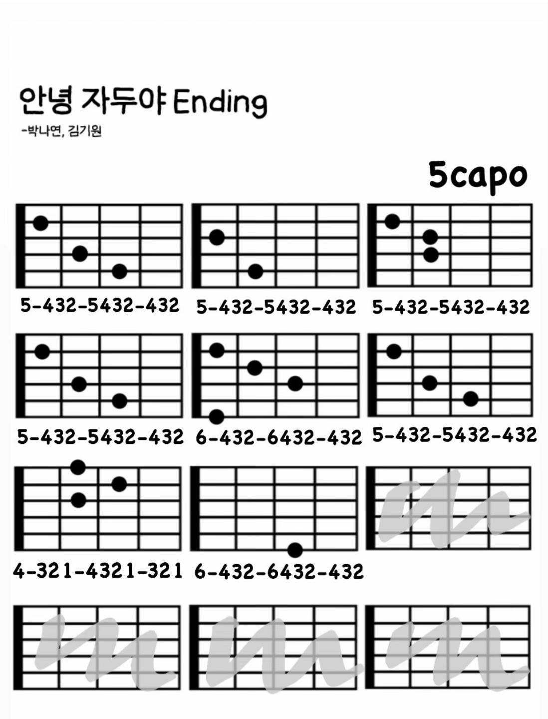 @기타집착녀