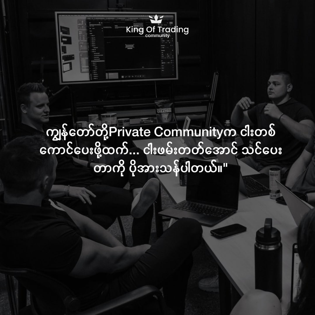 @𝗞𝗶𝗻𝗴 𝗢𝗳 𝗧𝗿𝗮𝗱𝗶𝗻𝗴