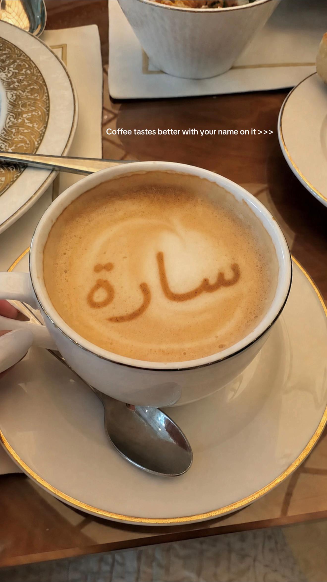 @Sarah Abou Nar