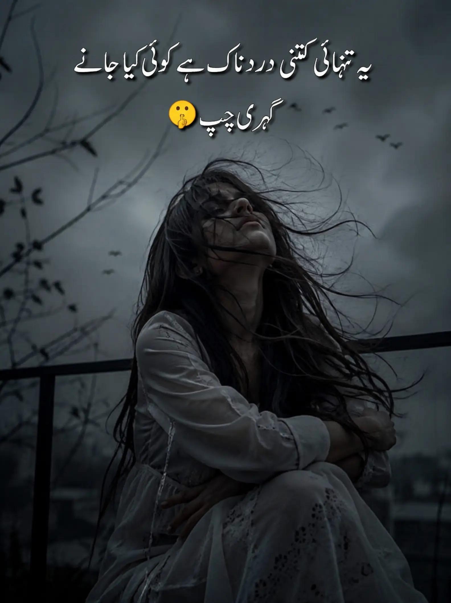 @گہری چُپ 🤫