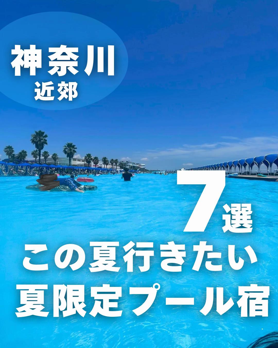 @みなこ 神奈川発 子連れお出かけ