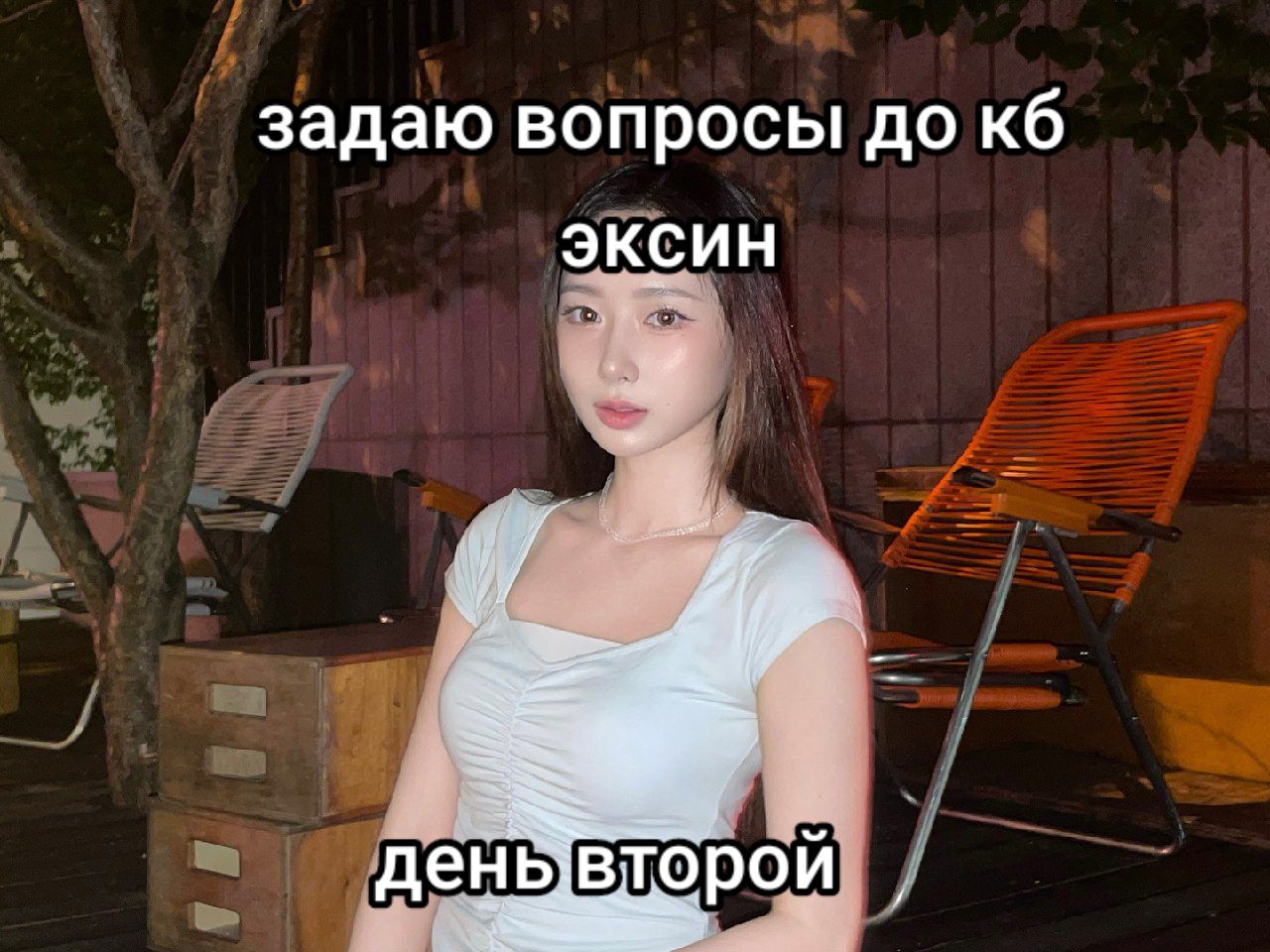 @дэки стар