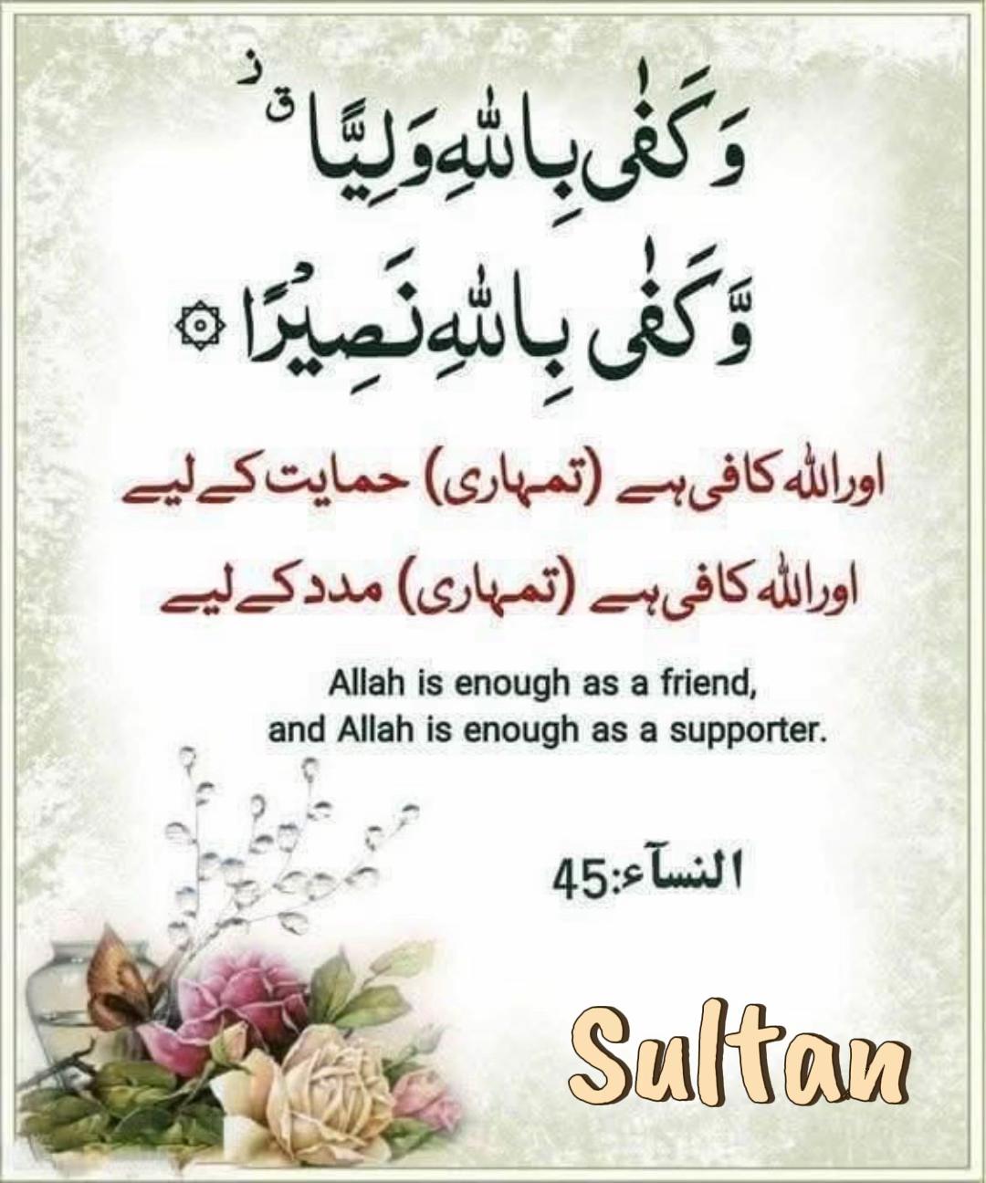 @Sultan