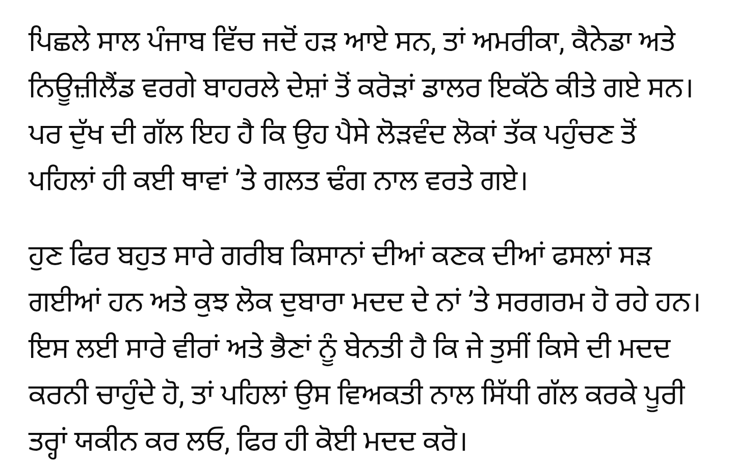 @ਪੰਜਾਬ ਬੋਲਦਾ🇦🇪