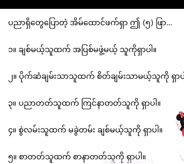@ဒေါ်ခင်မာထွေးသမီးအကြီးမ🍳