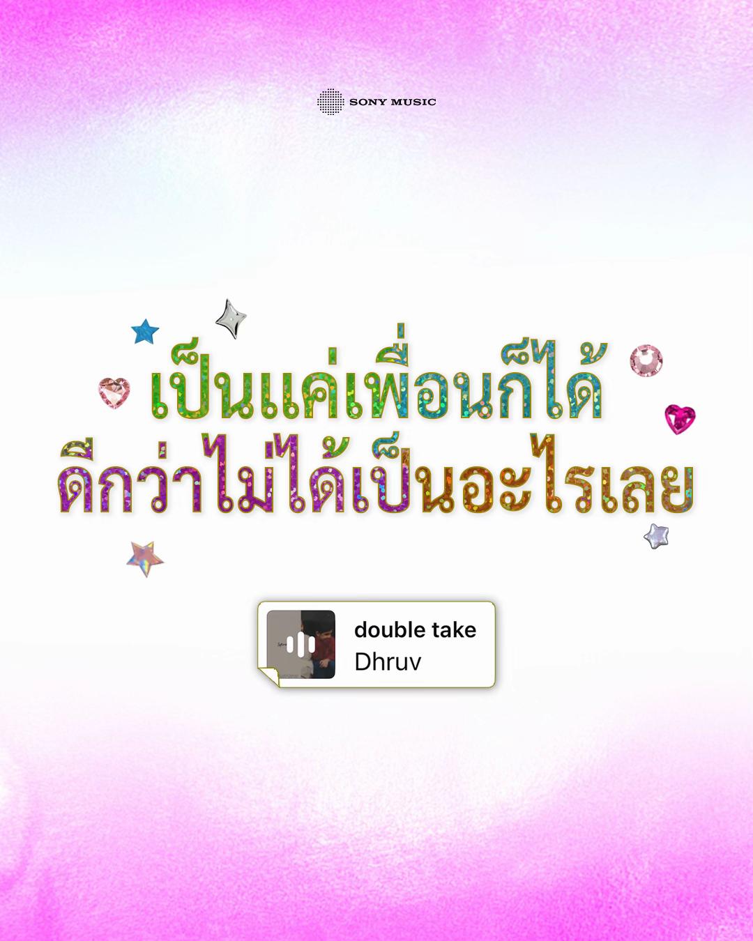 @Sony Music Thailand