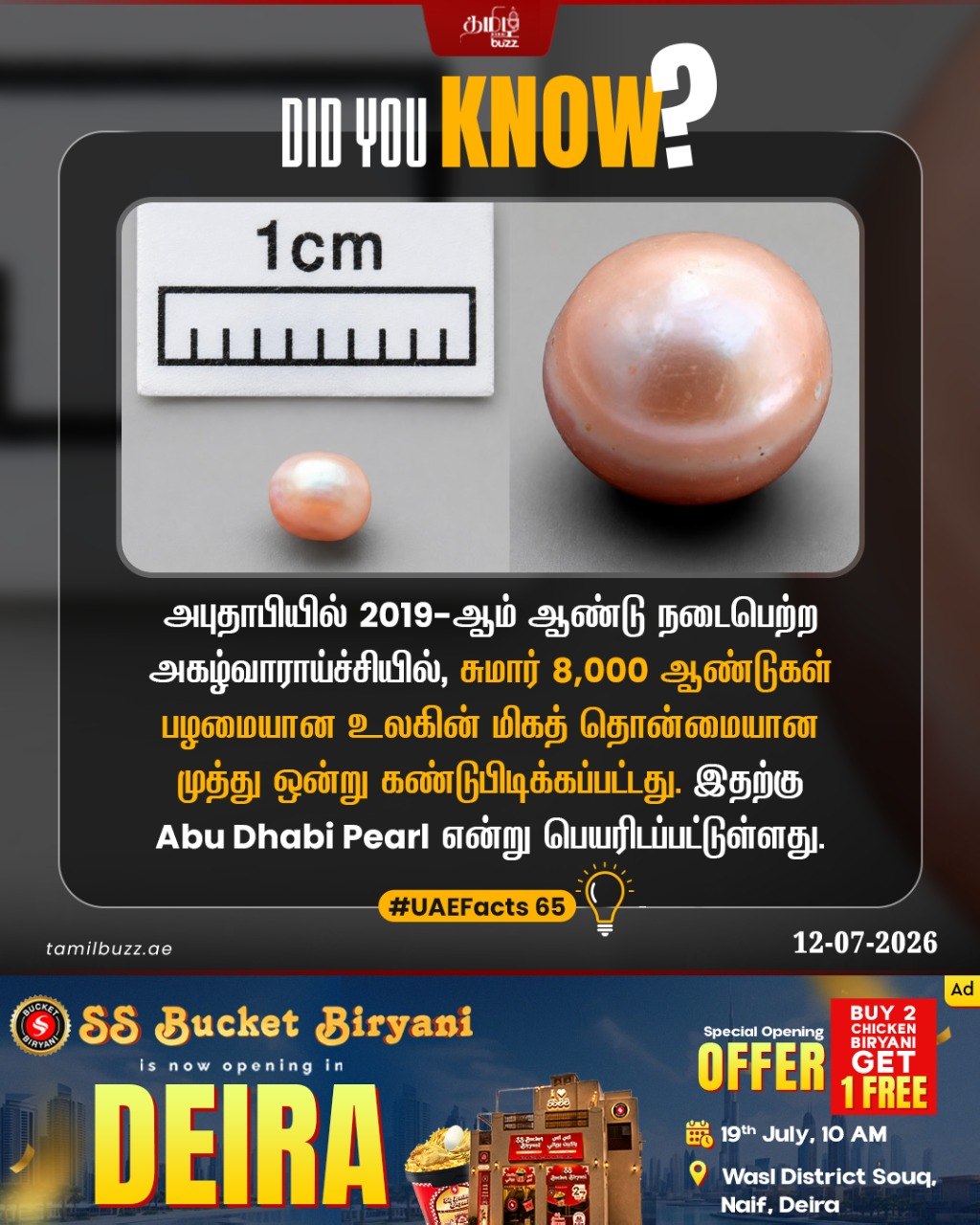 @TamilBuzzDubai