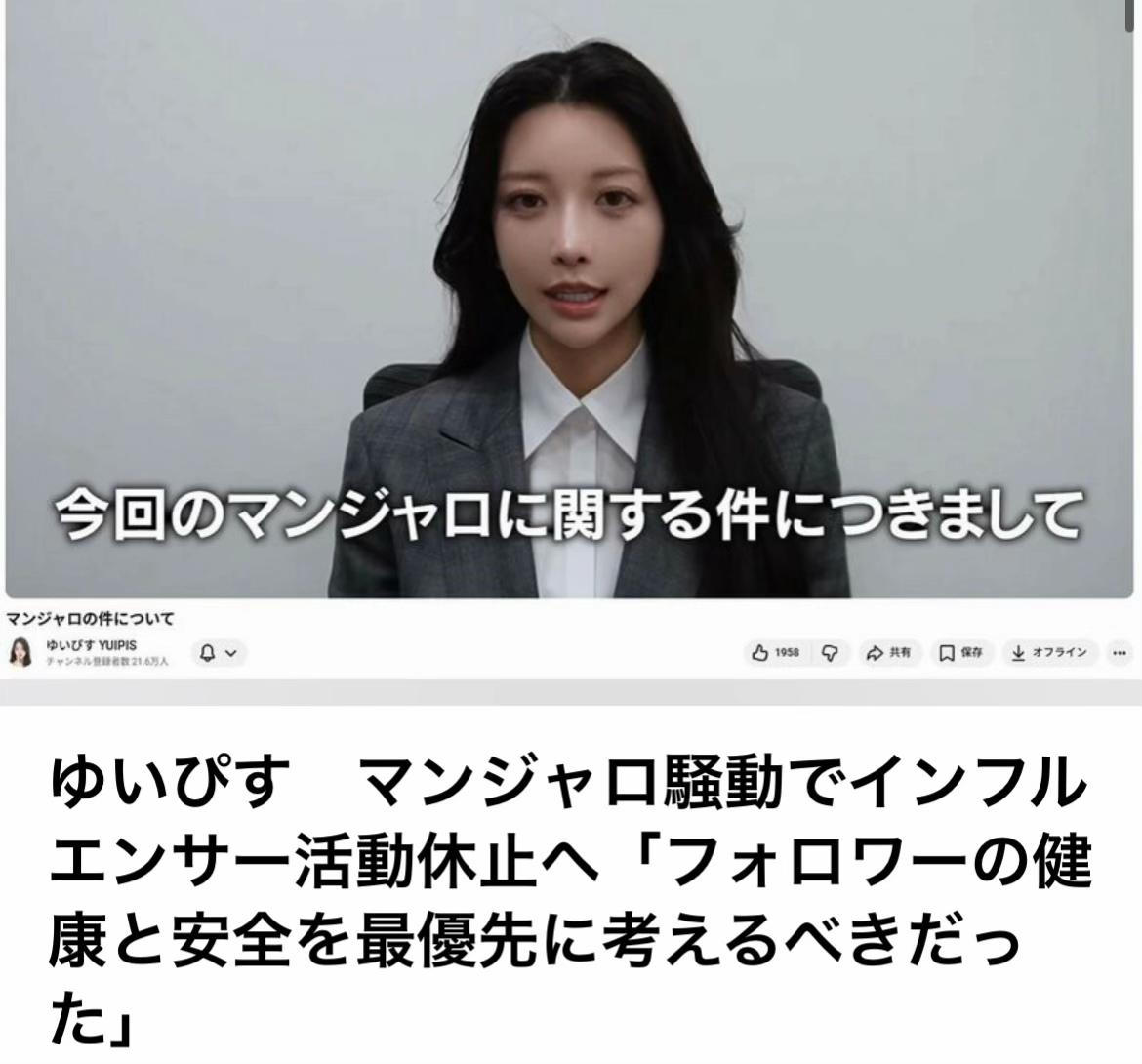 @The Voice Of Japan