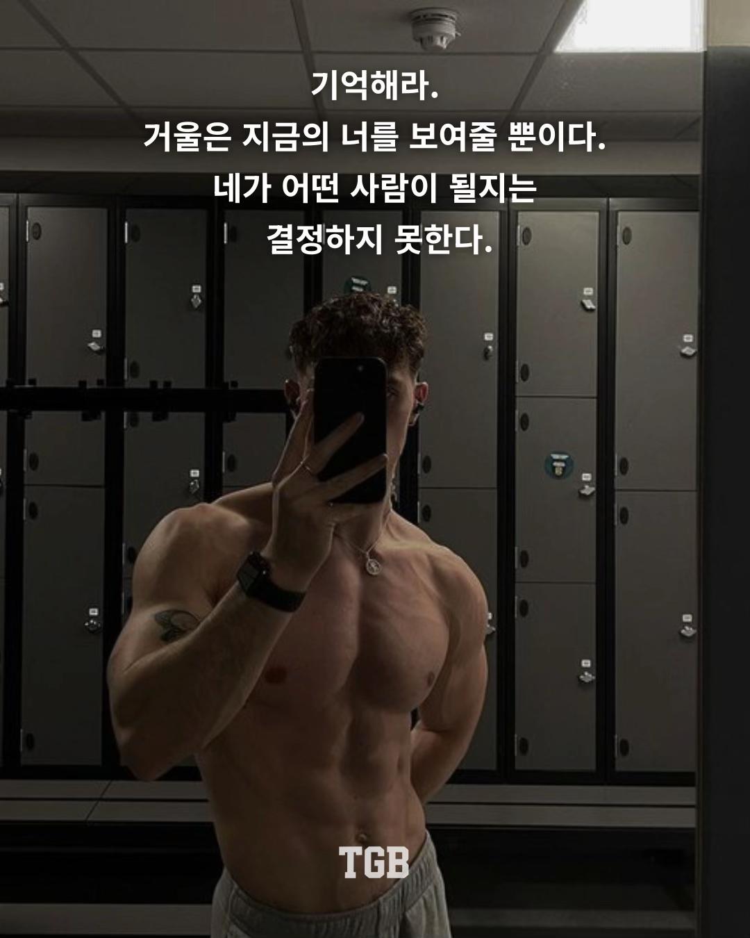 @TGB | 더 게인즈 바이블
