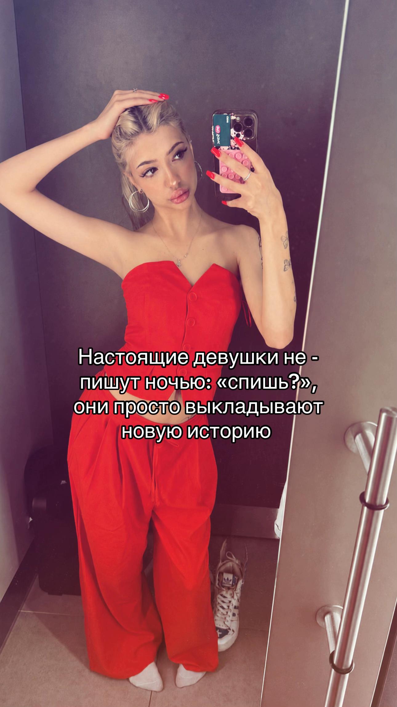 @Ева блонди