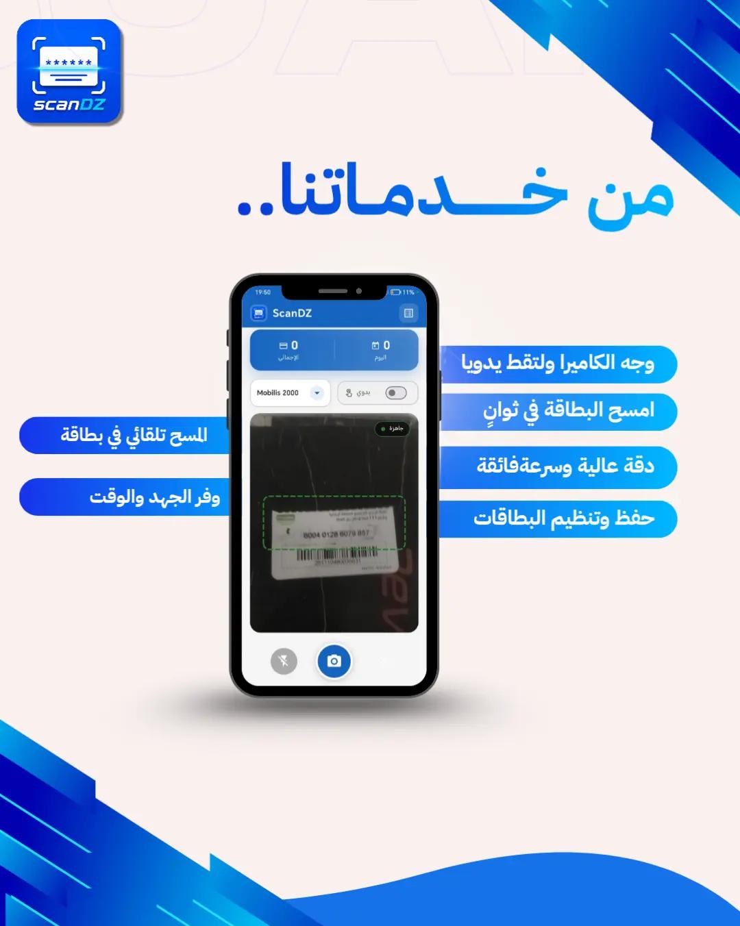 @scan DZ