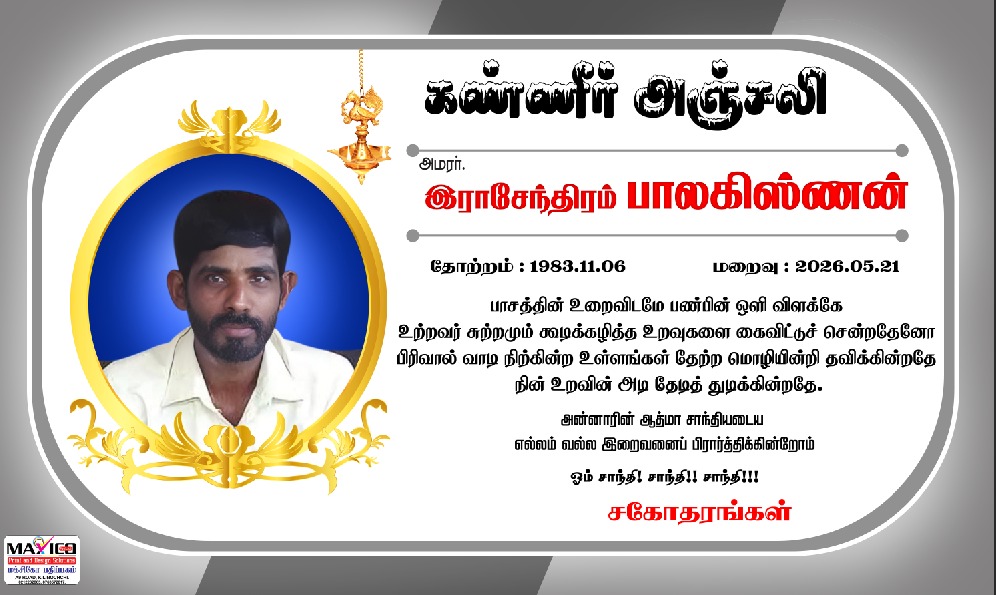 @🌾"வட்டக்கச்சி"✨