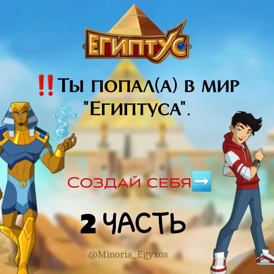 @☆𝐌𝐢𝐧𝐨𝐫𝐢𝐚_𝔼𝕘𝕪𝕩𝕠𝕤☆