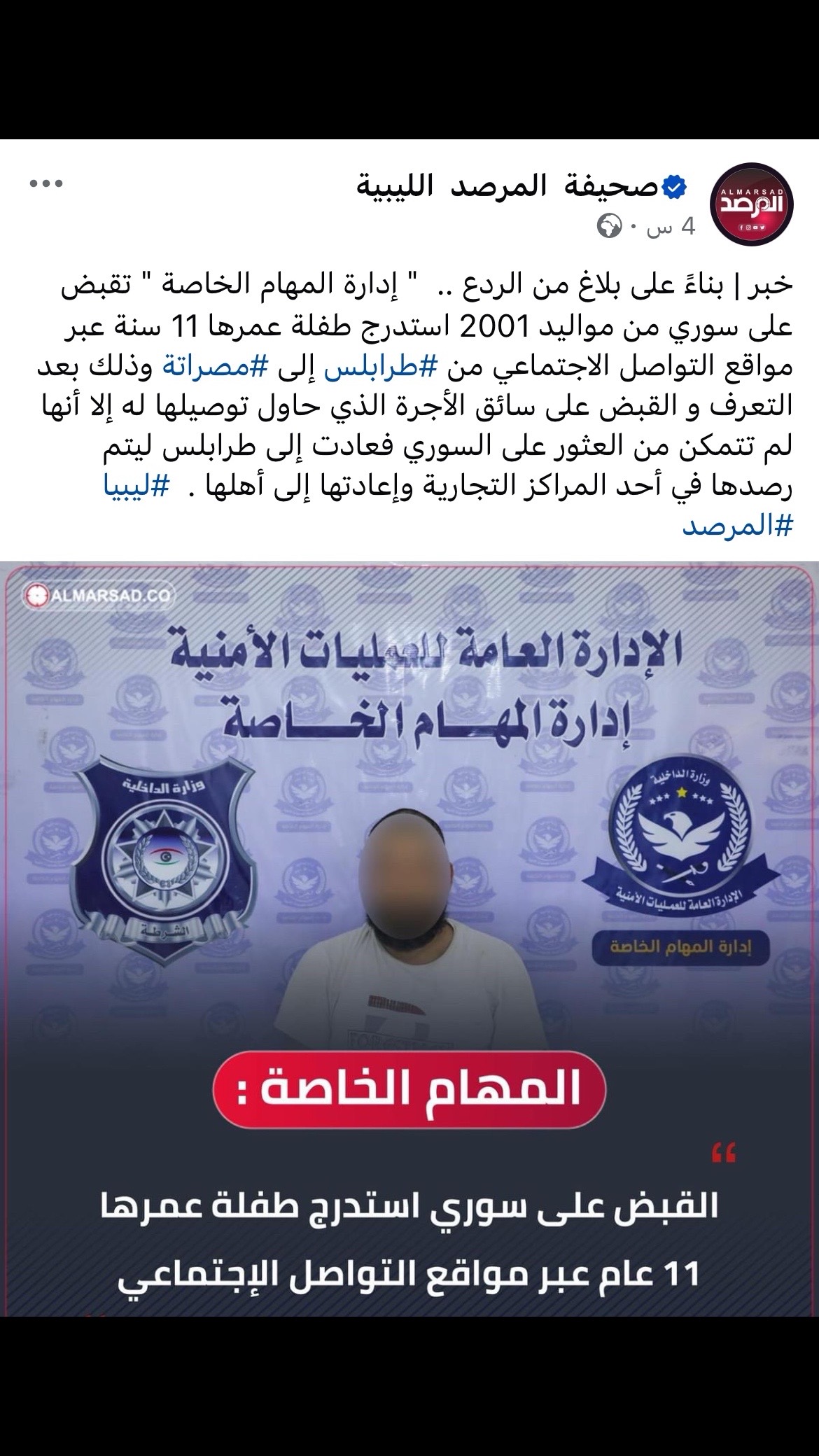 @أسد المهام